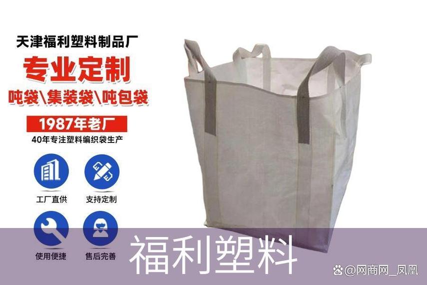上海批发吨包纯碱粉料储存知识大全｜福利塑料教您正确仓储